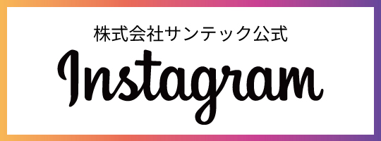 �T���e�b�N�����C���X�^�O����