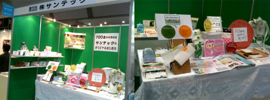 第70回ギフトショーに参加しました