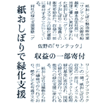 �Y�o�V���i�Ȗؖʁj�Ɍf�ڂ���܂���