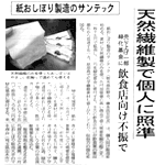 ���{�o�ϐV���i�֓��ʁj�Ɍf�ڂ���܂���