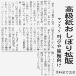 ���{�o�ϐV���i�k�֓��Łj�Ɍf�ڂ���܂���