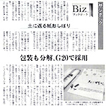 ���{�o�ϐV���Ɍf�ڂ���܂���