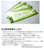 �Ȗ؂���̐X����΃v�����݃[���錾��g����W�Ɍf�ڂ���܂���