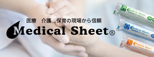 ���f�B�J���V�[�g�g�o