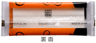 ハロウィンおしぼり裏